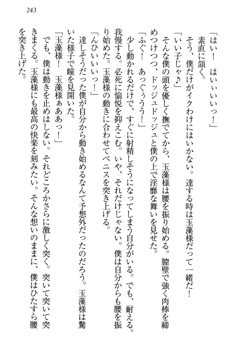 Kitsune ni Yomeiri - Kyuubi no Tamamo-sama to Shinkon Seikatsu