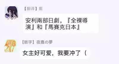 一瞬之间 裸之业界物语 01-04 Chinese [拾荒者汉化组]