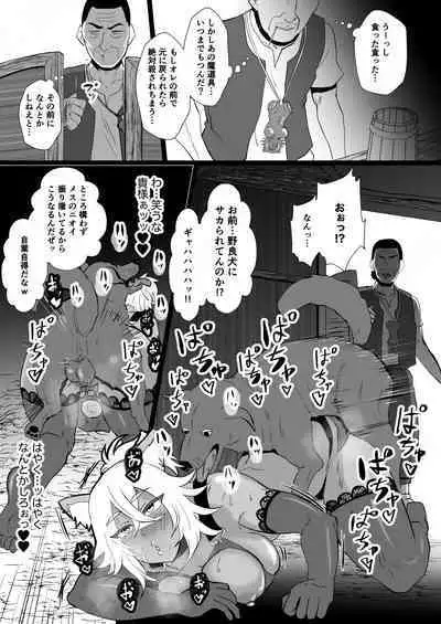 zinkaku haisetu de kuso zako touzoku ni sintai wo uba wa re ta ue ni benri ni tuka wa re ta「 gou ken no onna ookami」 rui-ze