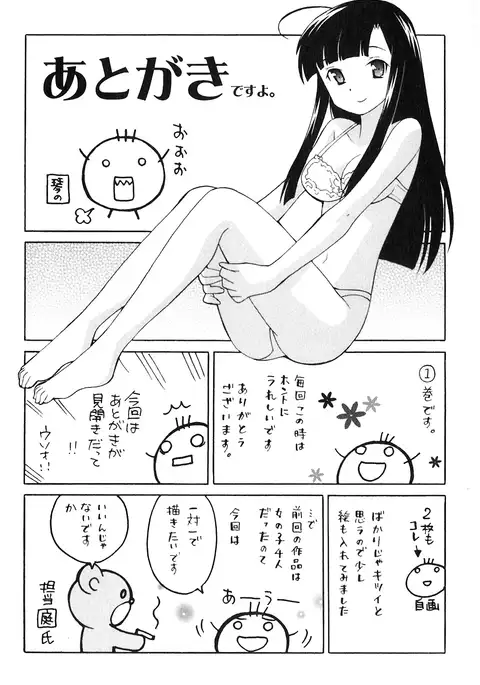 Classmate wa Ore no Yome! 1 - The classmate is my bride!