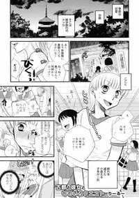 Ki Yuri - Falling In Love With A Classmate