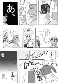 (C69) [Ippatsutei (Kinta)] Ippatsu-me ~ King hon ~ (The King of Fighters)