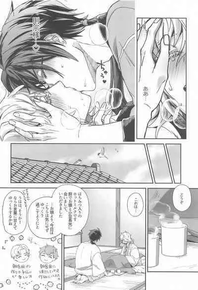 Ore no Aisuru, - You, my dear