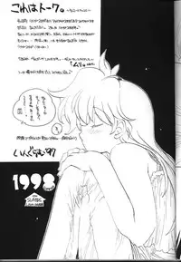 (C54) [Sairo Shuppan (J.Sairo)] Slayers Parody 2 (Slayers)