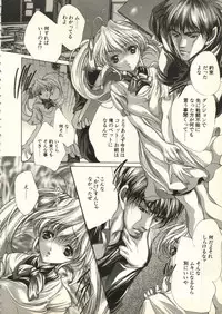 [Anthology] Bishoujo Shoukougun V3 (1) '99 Summer Edition (Various)