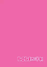 (C93) [LOLI Seiyouken (PANBAI)] JS Hatsujou Pheromone [Chinese] [Lolipoi汉化组]