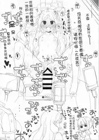 (C88) [NEW. (shin)] Sanso Gyorai desu tte! (Kantai Collection -KanColle-) [Chinese] [CE家族社]