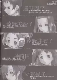 Summer Radish Festival!! Overflow Official Fanbook 2