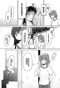 (BanG Dreamer's Party! 4th STAGE) [Tobatya2ke (Miso Tya)] Oku no Oku no Oku (BanG Dream!) [Chinese] [EZR個人漢化]