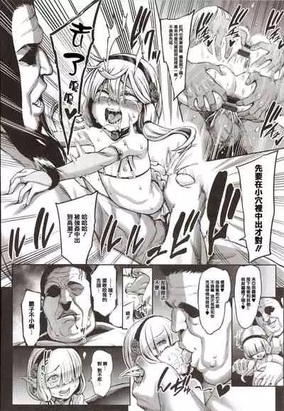 Houjou no Reizoku Elf