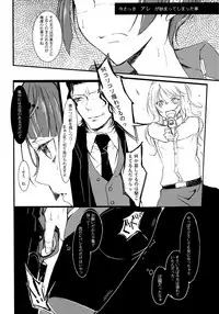 (C88) [Don't UndeRsTand, Almirua (DoLL Suke, Shihomu)] Kare wa Naze Watashi no 