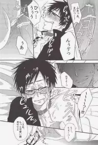 (Ao no Seiiki in Osaka Lv. 3) [Kawasemisewaka, ALLIGATOR (Michan, Nanoka)] MOVE ROGUE (Ao no Exorcist)