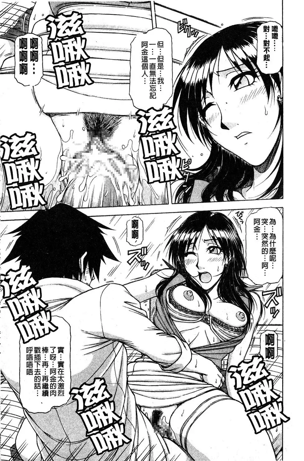 Hame King | 戳插KING