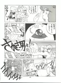 [Tororoimo (Various)] Tororoimo Densetsu - Ten no Maki (Various)