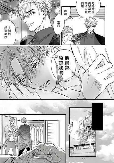 Pheromo Holic | 费洛蒙中毒 Ch. 4