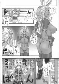 (C70) [H&K (Kotobuki Kazuki)] FF Ane Ane (Final Fantasy XII, Final Fantasy X-2)