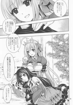 Anta ni Naisho no Memory Piece