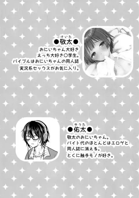 Nikubenki ni Shite Onii-chan!