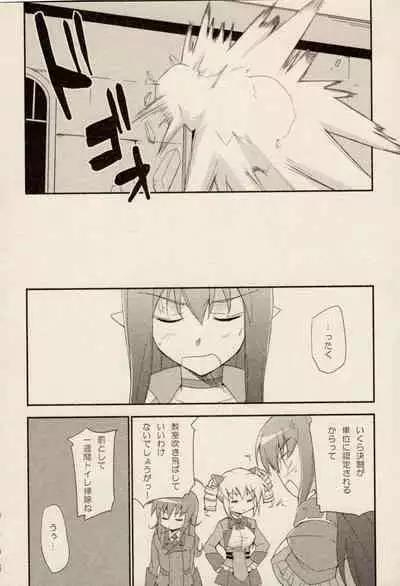 [ZyX (Various)] ZyX Anthology Tag! Raidy & Envy (Ikazuchi no Senshi Raidy, Maken Shoujo Envy)
