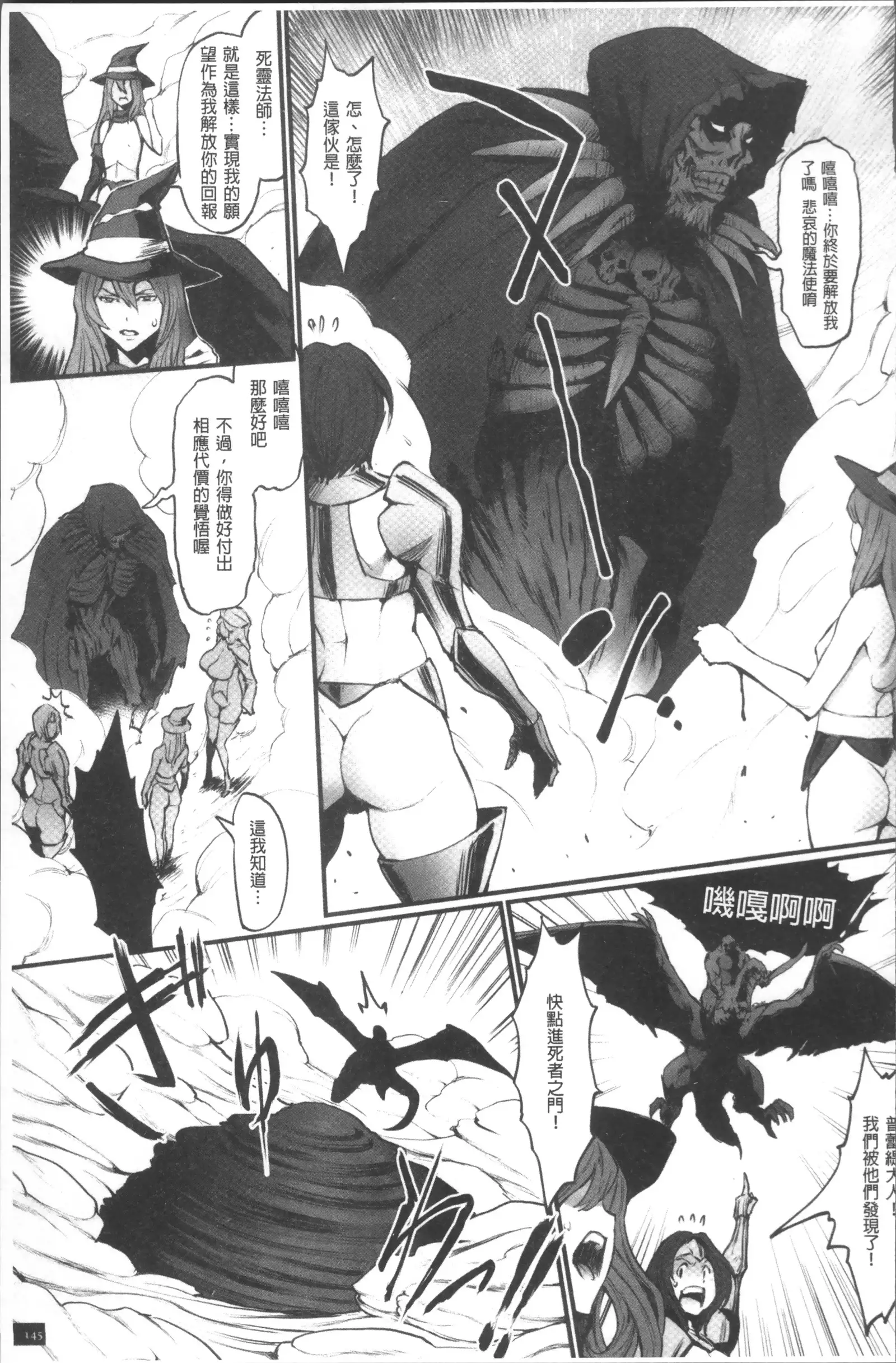 Hime to Dragon - Princess & Dragon | 姬與淫猥惡龍