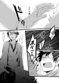 [PureSkip (Kisara Shi-)] Kirai da, no Hanashi. (Haikyuu!!) [Digital]