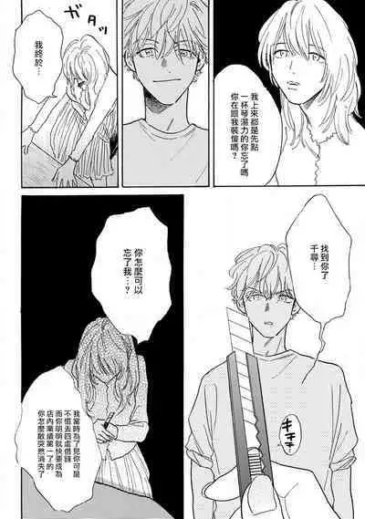 Nikushoku Kumikyoku | 肉食组曲 Ch. 1-8