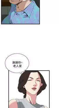 Take a Peek 偷窥 Ch.39~60 [Chinese]中文