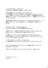 (Reitaisai 11) [PUMPERNICKEL (Sumisuzu)] Rusuban Koa-san to Himajin Flan-chan (Touhou Project)