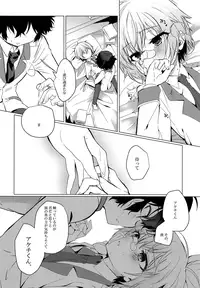 (Shota Scratch 29) [Hoshimitai (Kaede)] Kimi no Ii Koto Shite (Rampo Kitan: Game of Laplace)