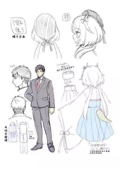 Ryuujin-sama Koi ni Ochiru | 坠入爱河的龙神大人