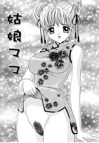 [Sano Yuu] Onii-chan Anonee...