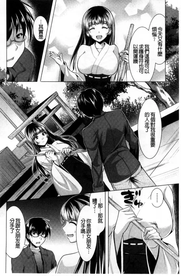 居候神さま chinese