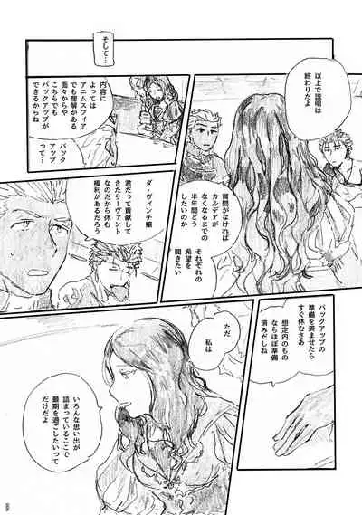 (Dai 11-ji ROOT4to5) [Karmin (Hozumi)] Ano Suiheisen no Mukou (Fate/Grand Order) [Digital]