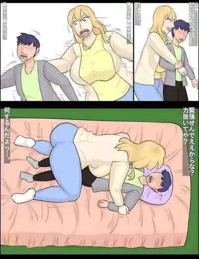 Hakujin hāfu juku onna ni netorareta kareshi