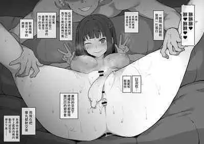 Yarichin♂kara Imouto to Osananajimi no Honnou Mukidashi na Shashin o Katte Shikoru Hon