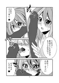 [Studio Strike (KET)] Yuzu-chan to Koibito ni Narimashita (Yu-Gi-Oh! ARC-V) [Digital]