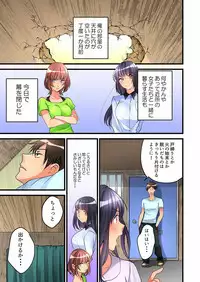 [Hatokonro] Onnanoko ga Ochita Saki wa, Ore no Musuko no Sakippo deshita Ch. 1-14 [Digital]