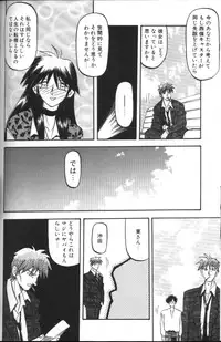 [Sanbun Kyoden] Sein Zain [Incomplete]