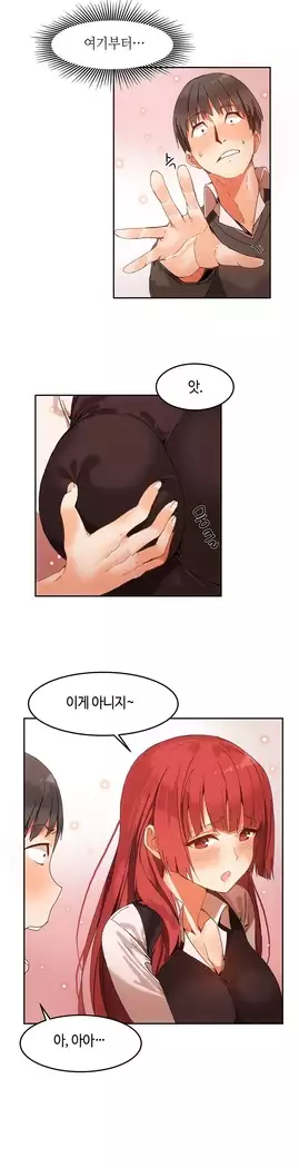 Hari's Lumpy Sharehouse Ch.0-18