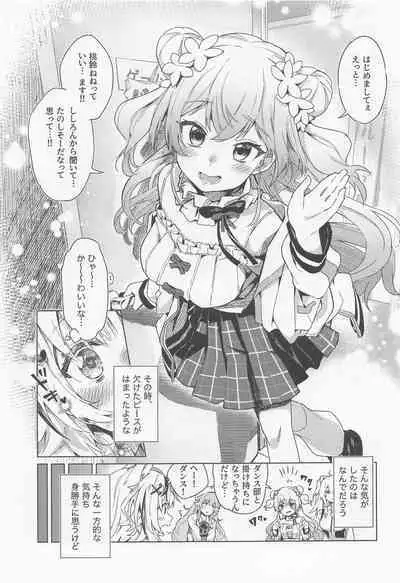 [HIYOCCO (hiyocco)] Fennec wa Iseijin no Yume o Miru ka - Does The Fennec Dream of The Lovely Visitor? (Momosuzu Nene, Omaru Polka)