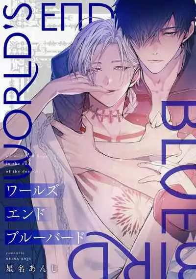 [Seina Anji] World's End Blue Bird | 末世青鸟 Ch. 4-7 [Chinese] [Digital]