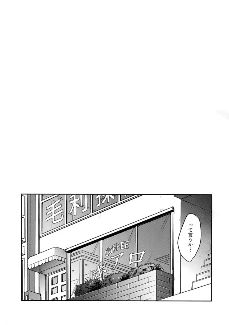 A… Akai no ×× Kudasai!