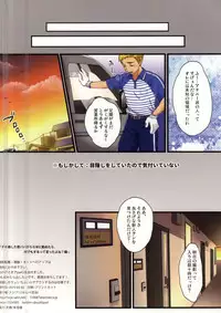 [Sushipuri (Kanbe Chuji)] Dekikon Shita Wakapapa ga SGW ni Tsutometara. 2