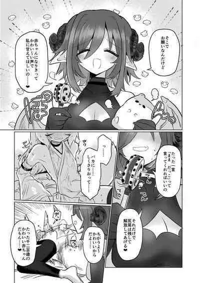 On'na inma kara mitara qiān èr bǎi suì Nante wakazōdakara ne~tsu! !