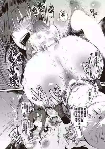 Boku dake no Miko-nee