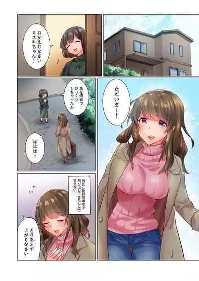 Zetsurin Gaikokujin no Yaba Sugiru Netori Kata 〜 Iya to wa Iwasenai , Kikakugai no Wakarase SEX 1