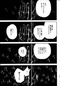 [Shikishiro Konomi] Netoraserare Ch. 1-19