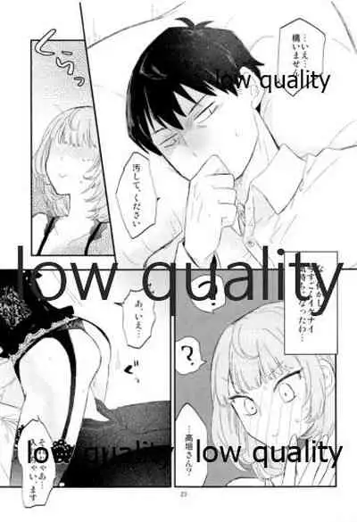 Takeuchi P to Kaede-san ga Itsumo to Sukoshi dake Chigau H ni Chousen Suru Hon