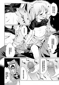 (C87) [Jack to Nicholson (Noripachi)] YamiPara! Dai 0 Dan [Chinese] [黑条汉化]