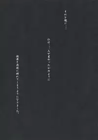 (C75) [Studio Z.M (Kazuma)] Sub... Characters (Kannagi: Crazy Shrine Maidens)